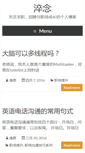 Mobile Screenshot of dennispot.com